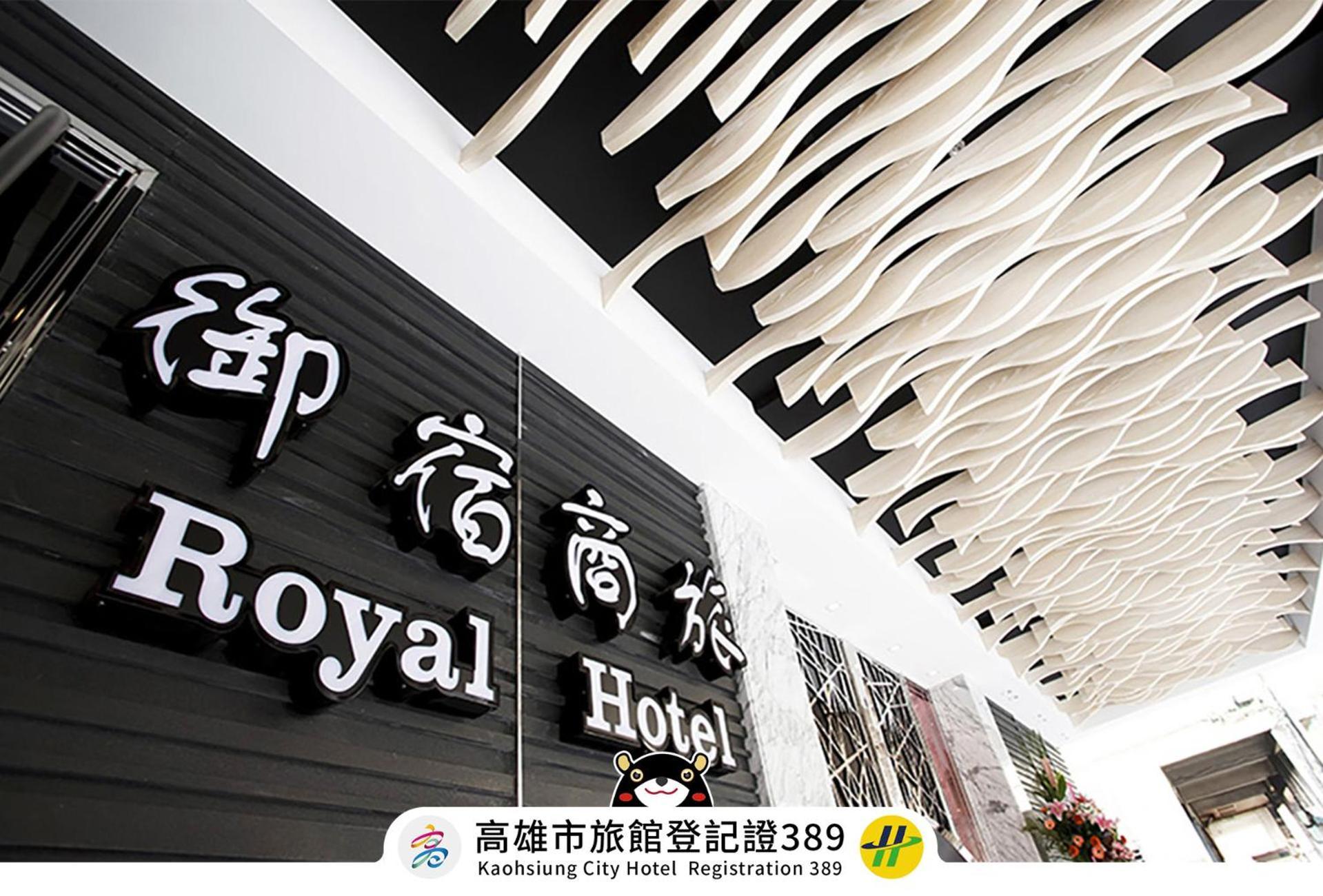 Royal Group Hotel Ho Yi Branch Kaohsiung Exterior foto